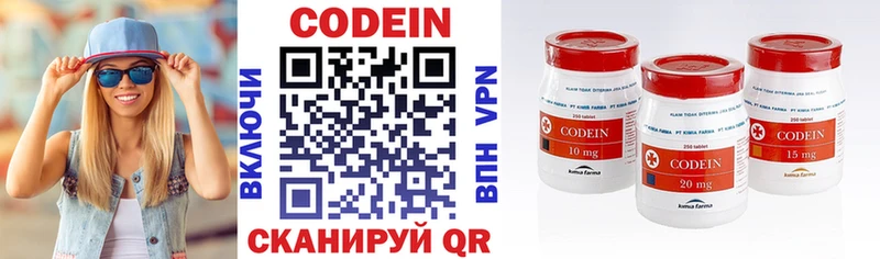 Кодеиновый сироп Lean напиток Lean (лин)  цена   blacksprut ССЫЛКА  Кыштым 