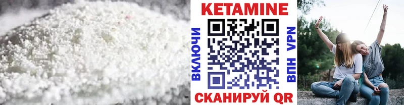 КЕТАМИН VHQ  Кыштым 