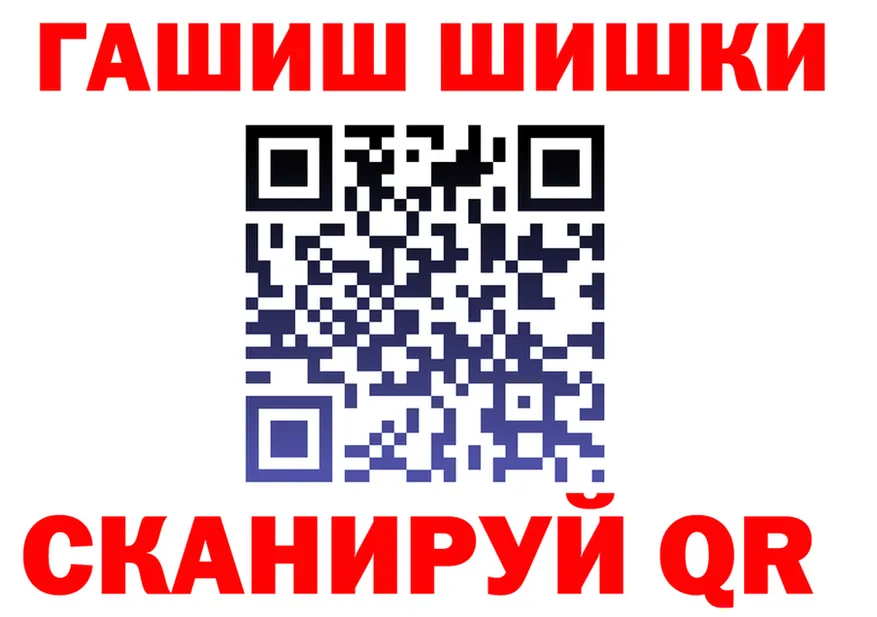 ГАШИШ Изолятор tor нарко площадка гидра Кыштым