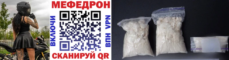 МЕФ VHQ  купить наркотики сайты  Кыштым 